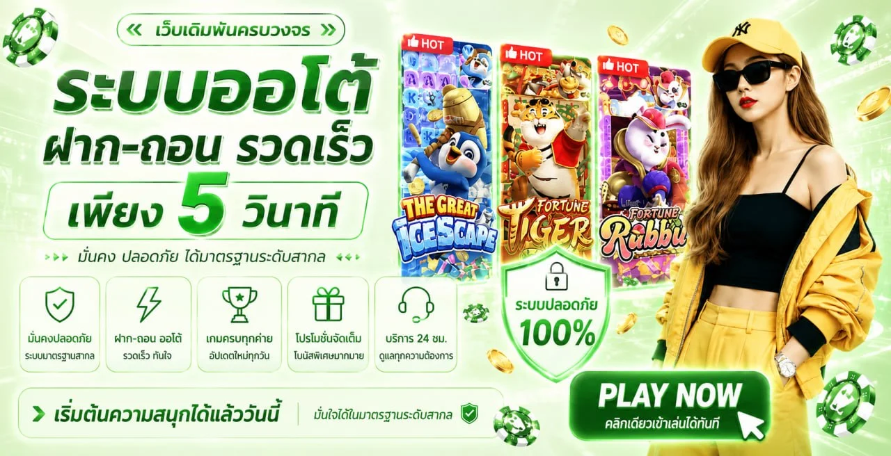 RICH36 สล็อตเว็บตรงแตกง่าย ระบบออโต้ ฝากถอนไว